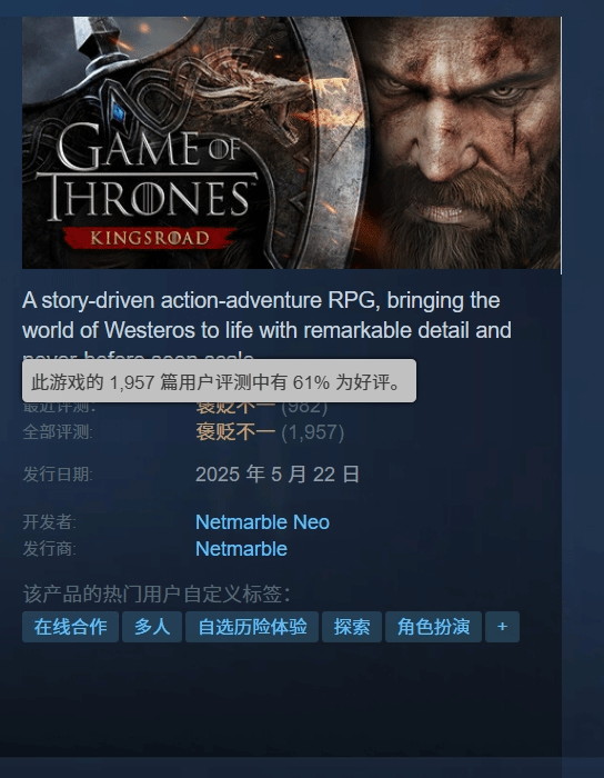 天弘忧配 权游新作上线！手游端好评如潮 Steam却褒贬不一？