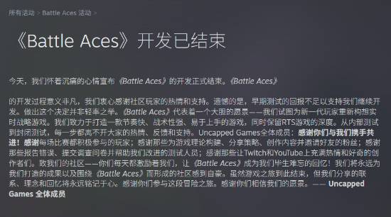 贝格富 前《星际争霸》团队新作取消：难以支持后续开发